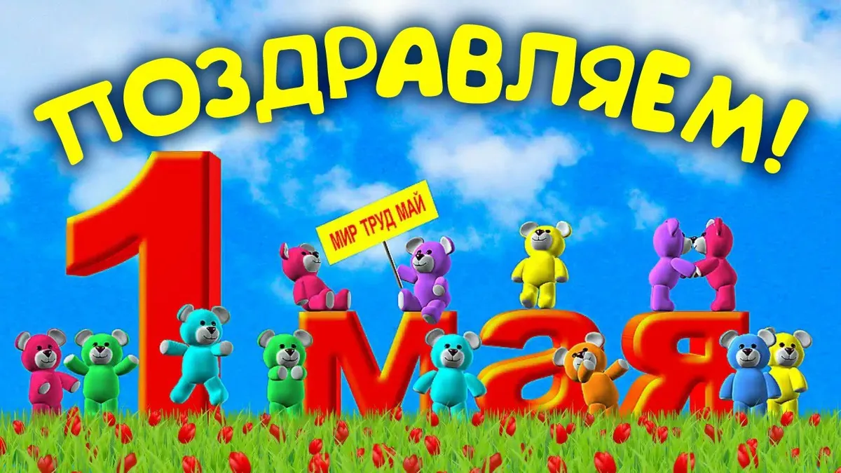 день труда — DE news
